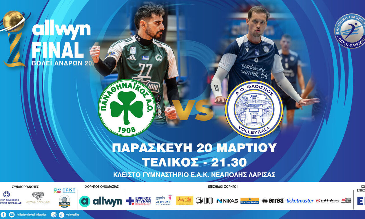 Παναθηναϊκός - Φλοίσβος: Τίτλος μετά από 16 χρόνια ή για πρώτη φορά;