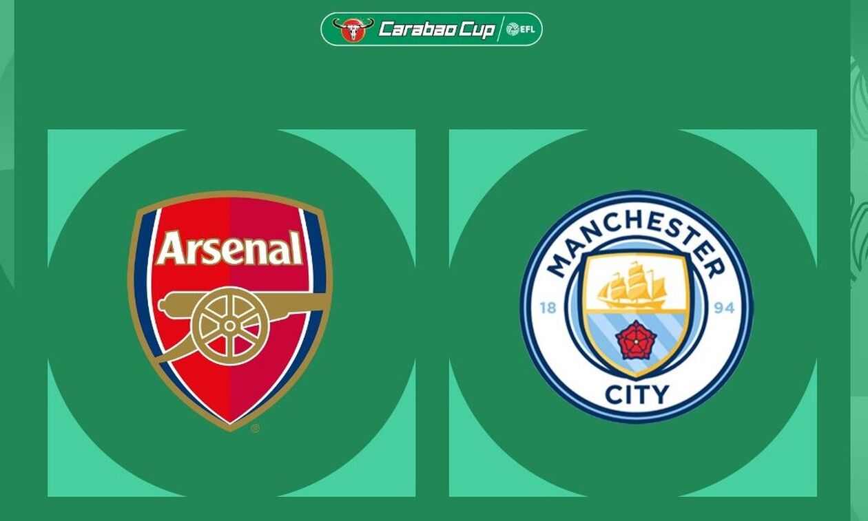 League Cup Αγγλίας: Ώρα τελικού για Άρσεναλ και Μάντσεστερ Σίτι