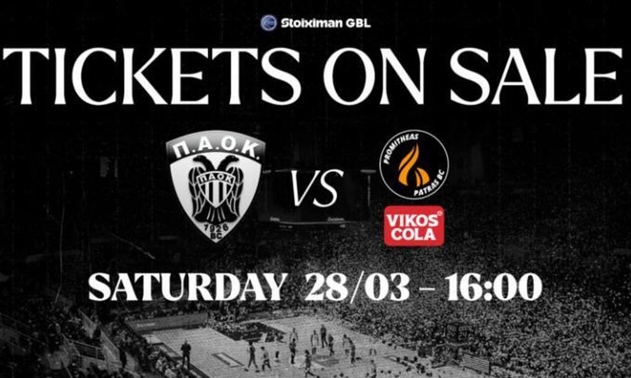 ΠΑΟΚ: Σε κυκλοφορία τα εισιτήρια για το ματς με τον Προμηθέα