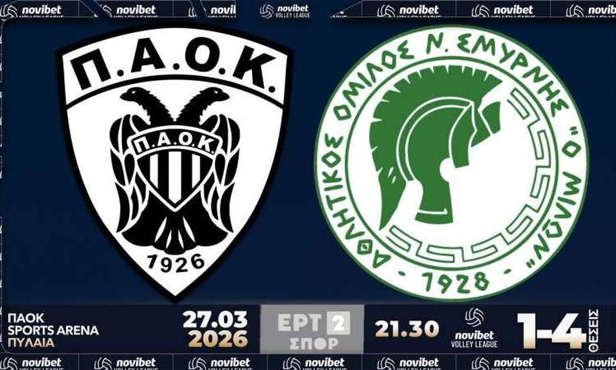 ΠΑΟΚ - Μίλων: Πράξη δεύτερη στο Παλατάκι 