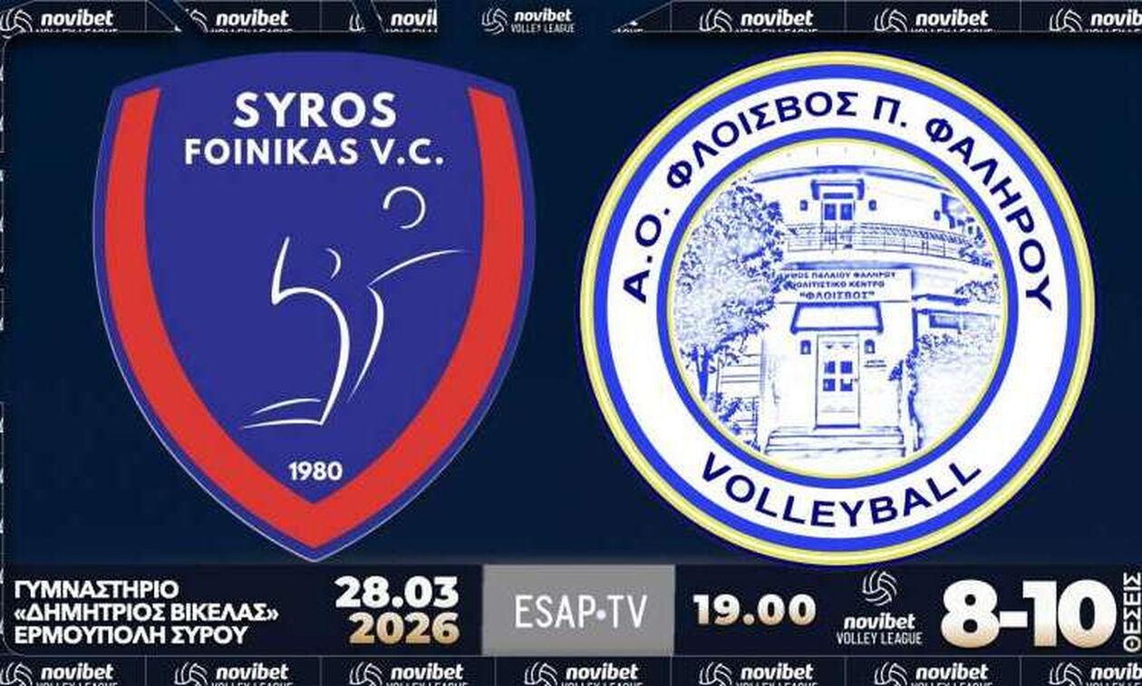 Φοίνικας Σύρου - Φλοίσβος: Τελικός επιβίωσης στην Ερμούπολη