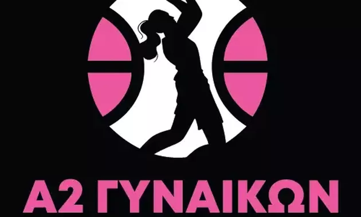 Κύπελλο Α2 Γυναικών: Κρόνος και Πάνθηρες Καβάλας μάχονται για το τρόπαιο