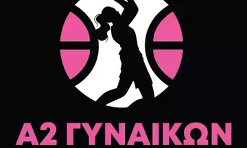 Κύπελλο Α2 Γυναικών: Κρόνος και Πάνθηρες Καβάλας μάχονται για το τρόπαιο