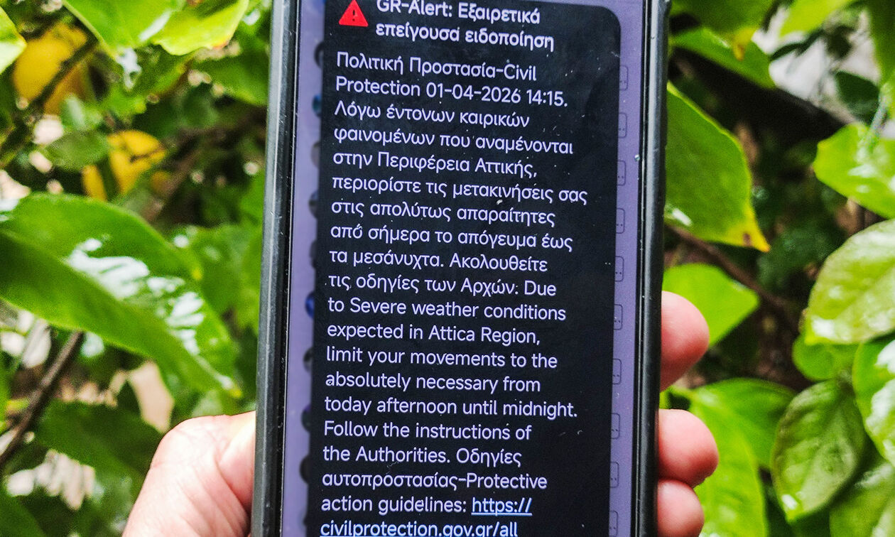 Κακοκαιρία Erminio: Μήνυμα 112 και στην Αττική 