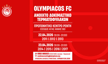 Ολυμπιακός: Διήμερο δοκιμαστικό τερματοφυλάκων