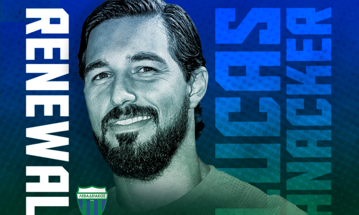 Λεβαδειακός: Ανανέωσε ο Άνακερ