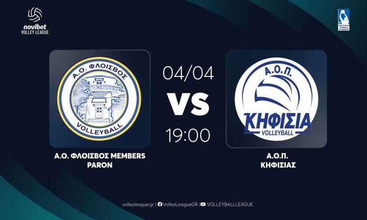 Φλοίσβος - Κηφισιά: Ακόμη ένας τελικός παραμονής