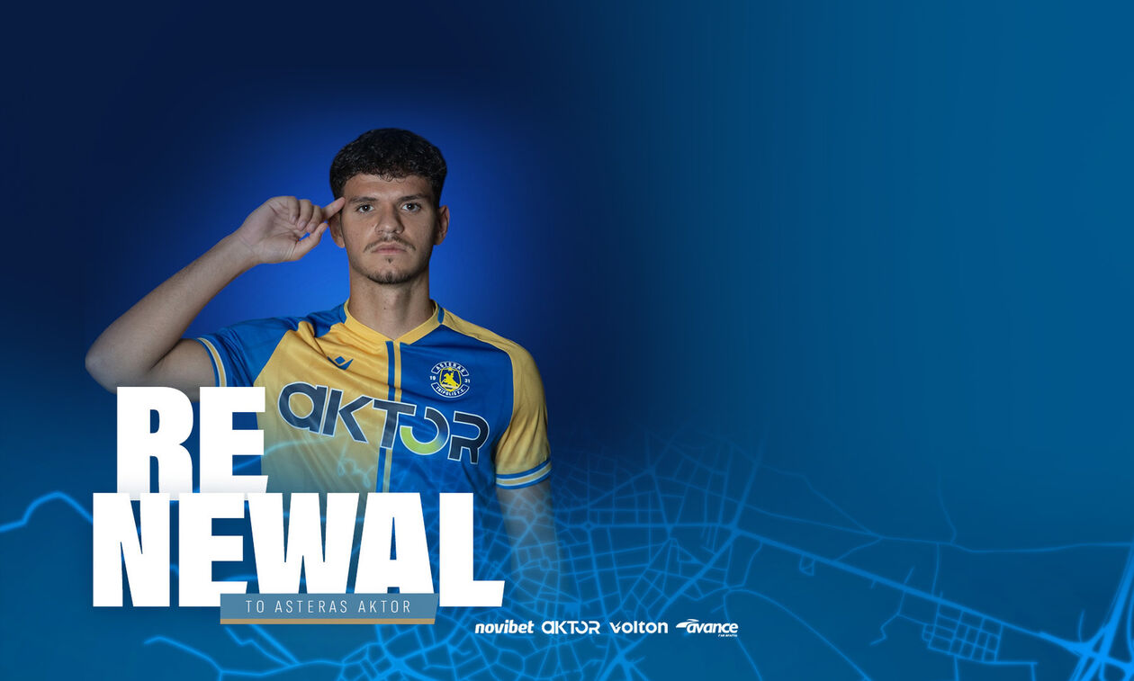 Αστέρας Aktor: Ανανέωσε τον 20χρονο Λάσκαρη