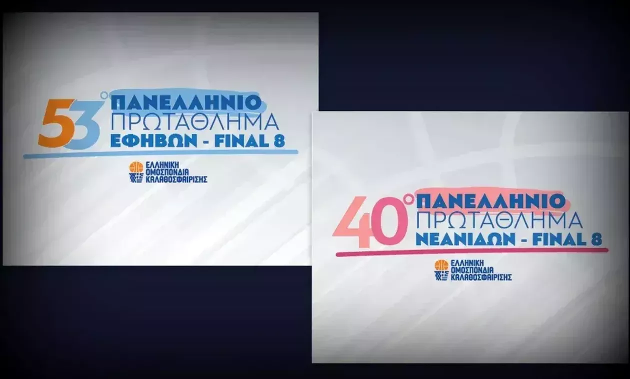 Πανελλήνιο Εφήβων/Νεανίδων: Σε Άργος Ορεστικό και Αγίους Θεοδώρους το Final 8