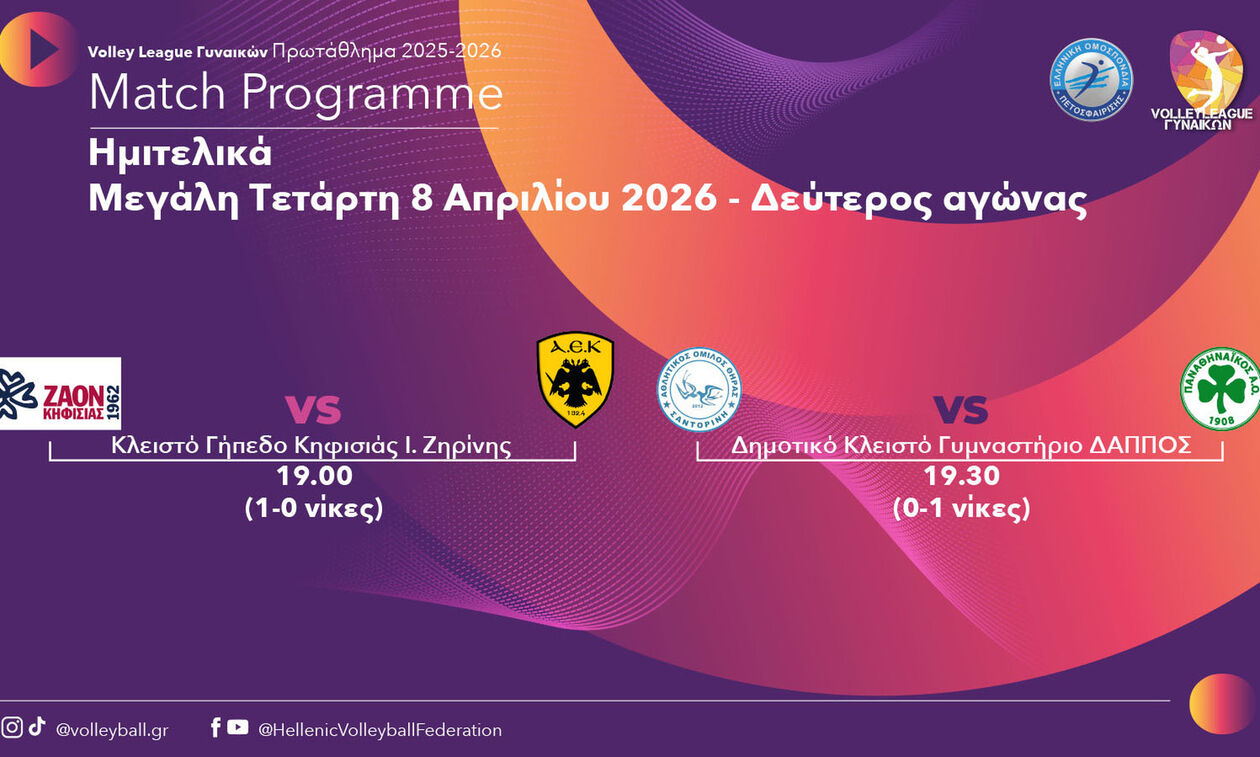 Volley League Γυναικών: Σερβίς στους δεύτερους ημιτελικούς 