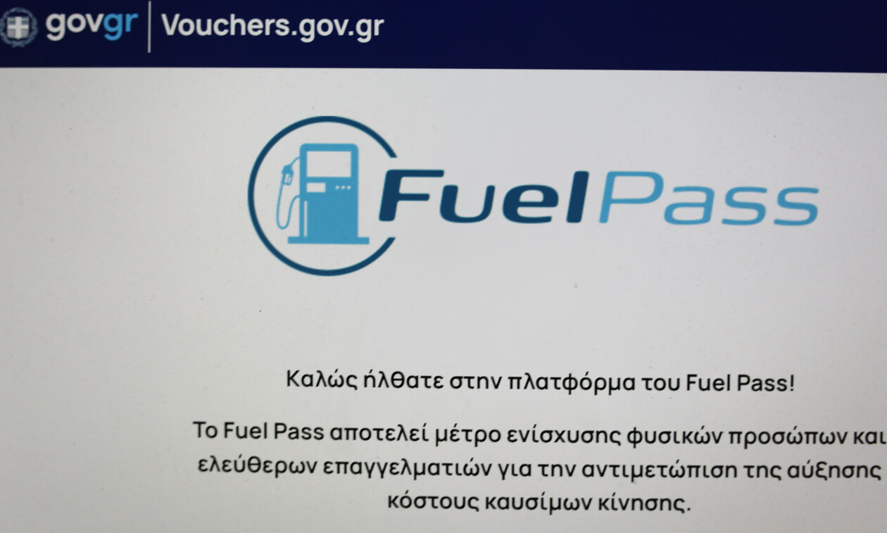 Fuel Pass 2026: Τα ΑΦΜ που μπορούν να κάνουν αίτηση σήμερα