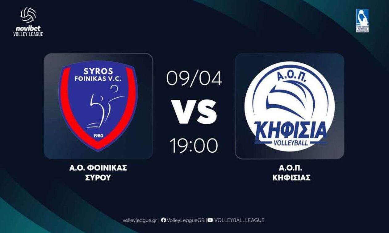 Volley League Ανδρών: Κορυφώνεται η αγωνία στη Σύρο