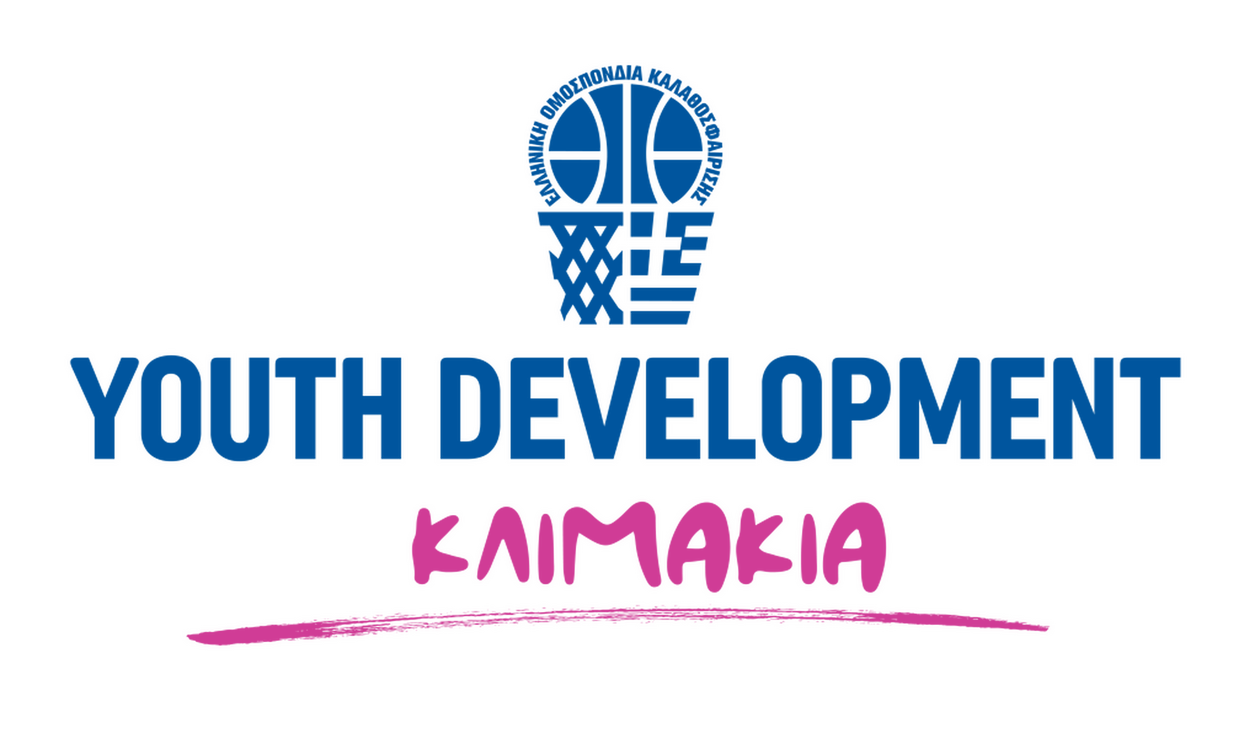 Εθνική Παμπαίδων: Προπόνηση για τα κλιμάκια Νότου και Βορρά