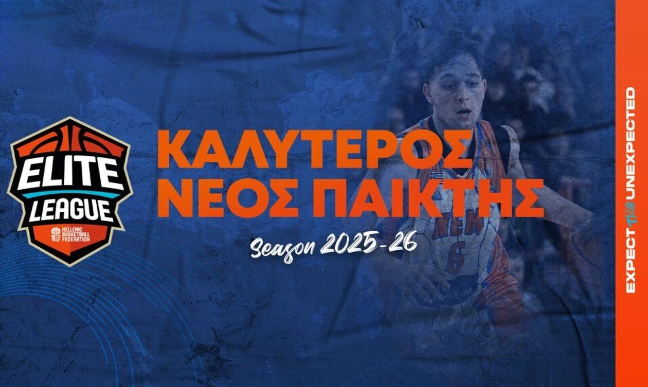 Καλύτερος νέος παίκτης της Elite League ο Ντίνος Δενδρινός