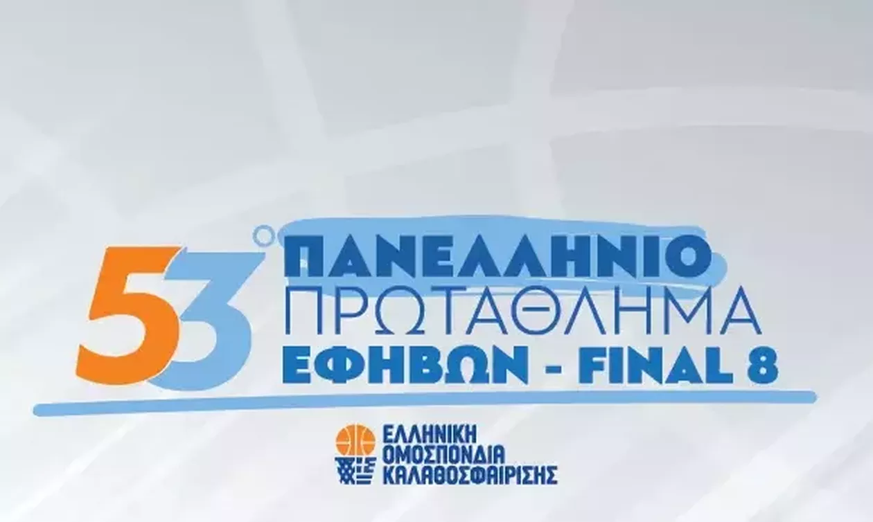 Πανελλήνιο Εφήβων: Το παρόν και το μέλλον σε ένα Final 8 με… ισορροπίες