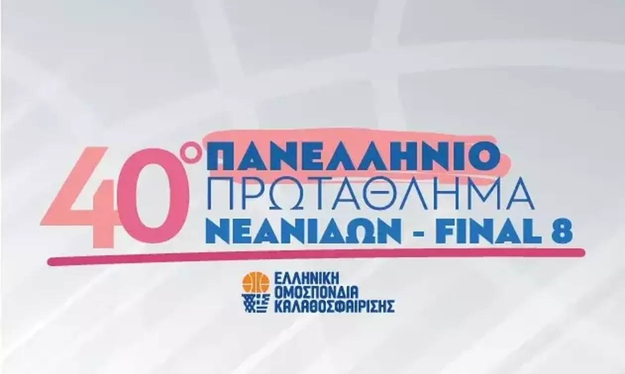 Πανελλήνιο Νεανίδων: Γράφεται ιστορία στο Final 8 στους Αγίους Θεοδώρους