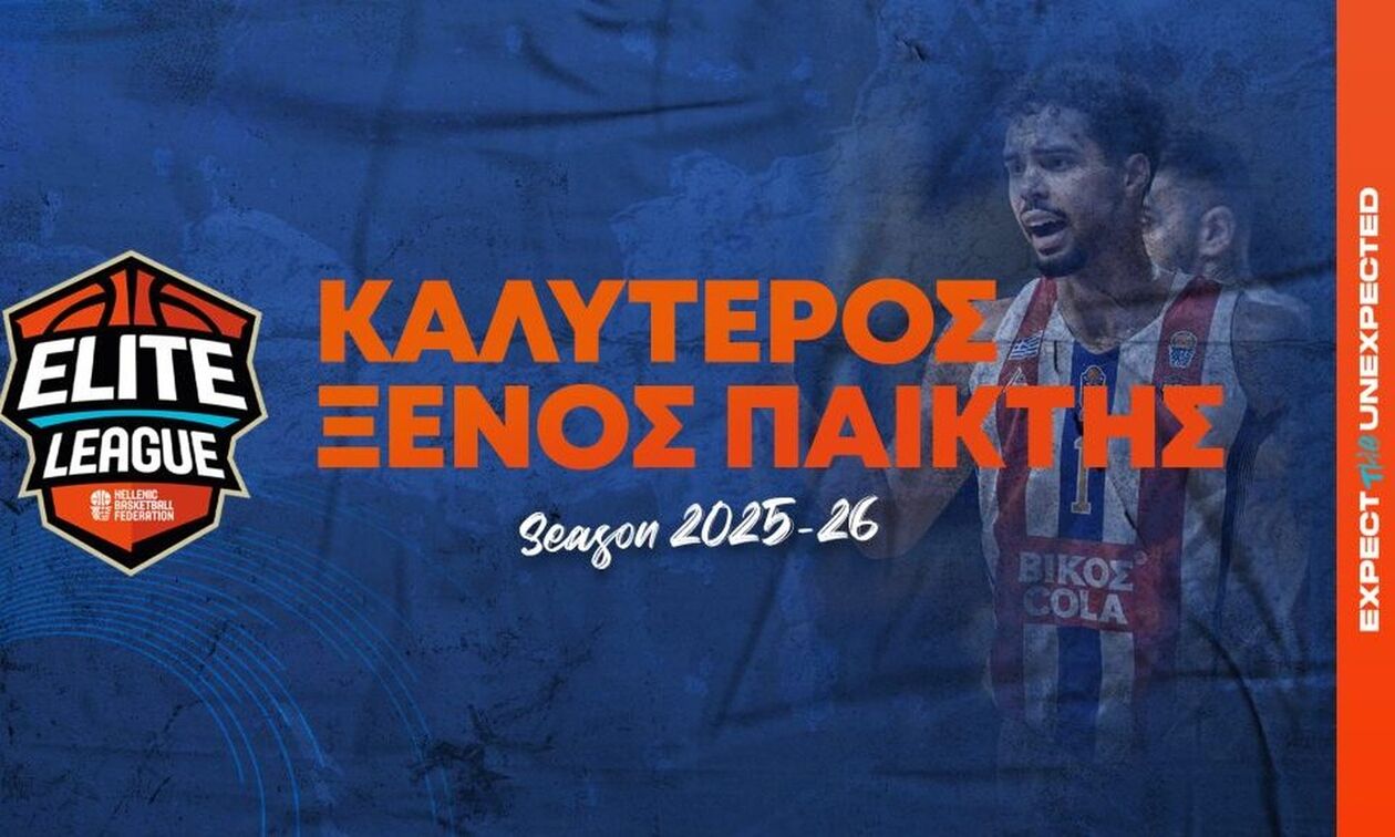 Καλύτερος ξένος παίκτης της Elite League ο Τρέι Ρόμπινσον