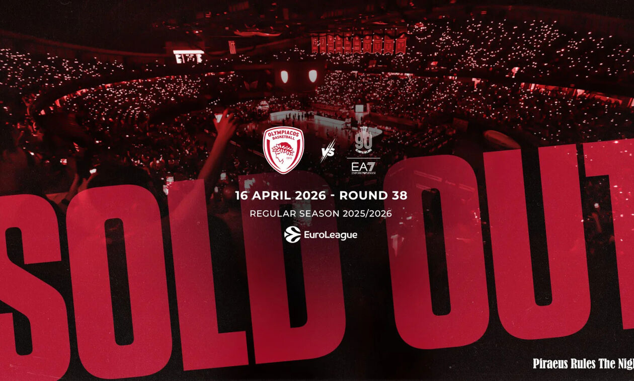 Ολυμπιακός: Sold out και το ματς με το Μιλάνο 