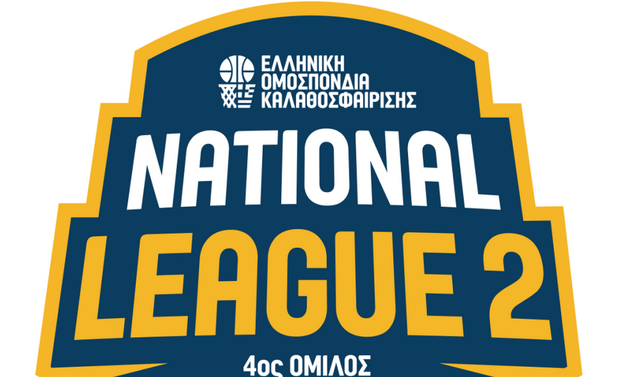 Νational League 2:  Ξεκινάει η Γ΄ Φάση με τα Play Off