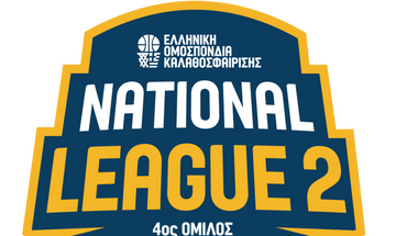 Νational League 2:  Ξεκινάει η Γ΄ Φάση με τα Play Off