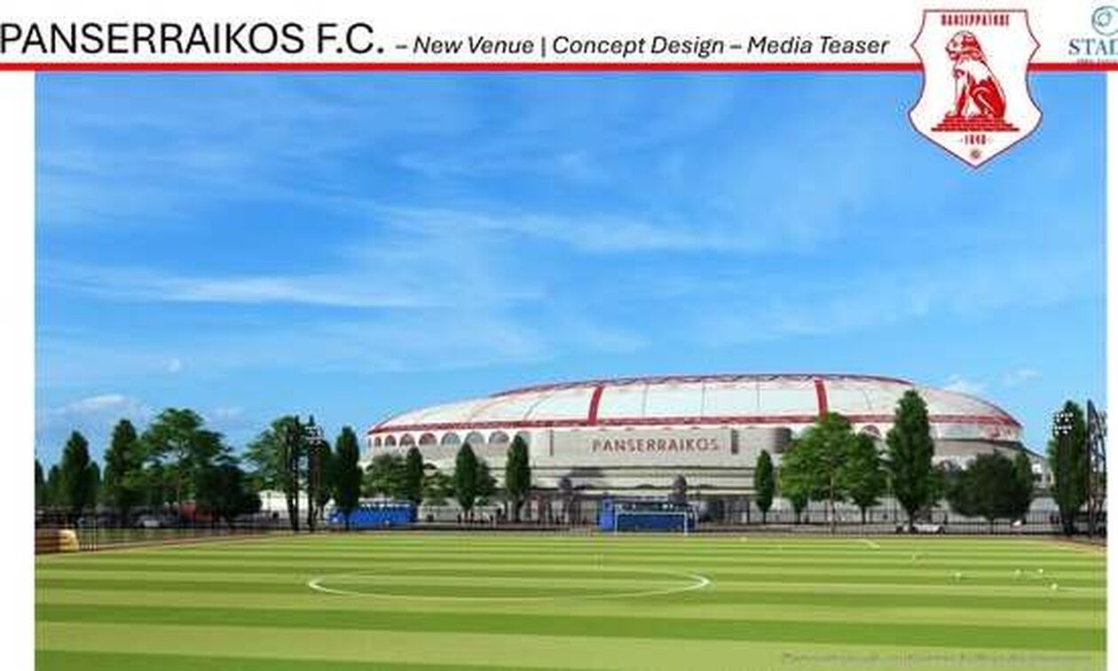Πανσερραϊκός: Δημοσίευσε φωτογραφίες του νέου γηπέδου