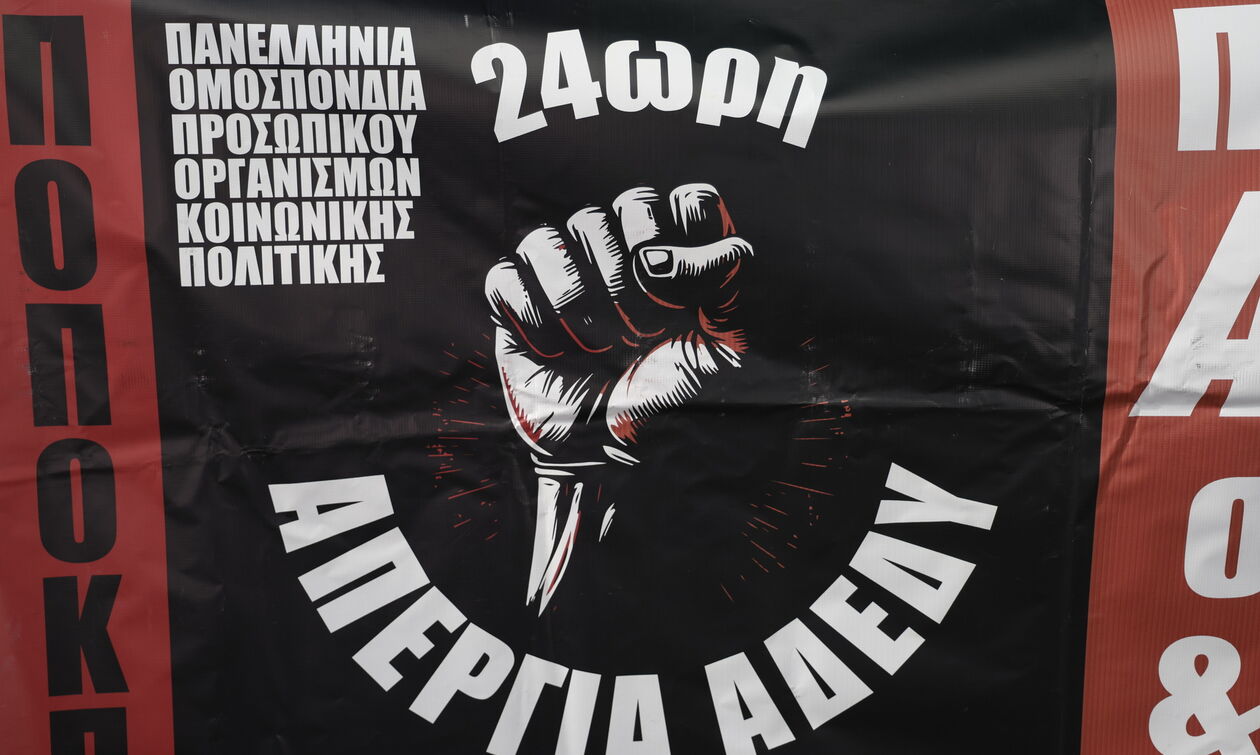 ΑΔΕΔΥ: Πανελλαδική στάση εργασίας με στόχο την περαιτέρω ενίσχυση της Επιθεώρησης Εργασίας 