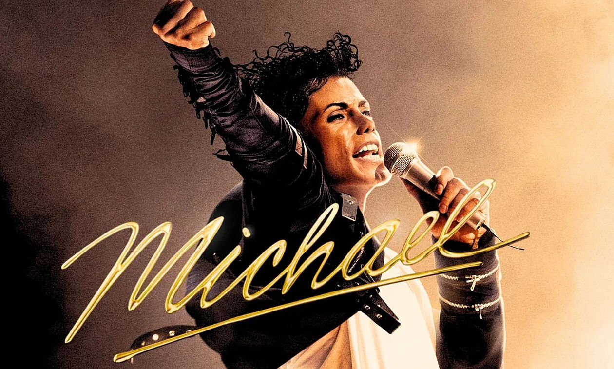 Οι ταινίες της εβδομάδας: Οι βιογραφίες του Μάικλ Τζάκσον και του Φρανκ Σινάτρα (vids)