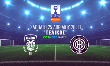 ΠΑΟΚ-ΟΦΗ: Ο μεγάλος τελικός του Κυπέλλου Ελλάδας Betsson στην CosmoteTV