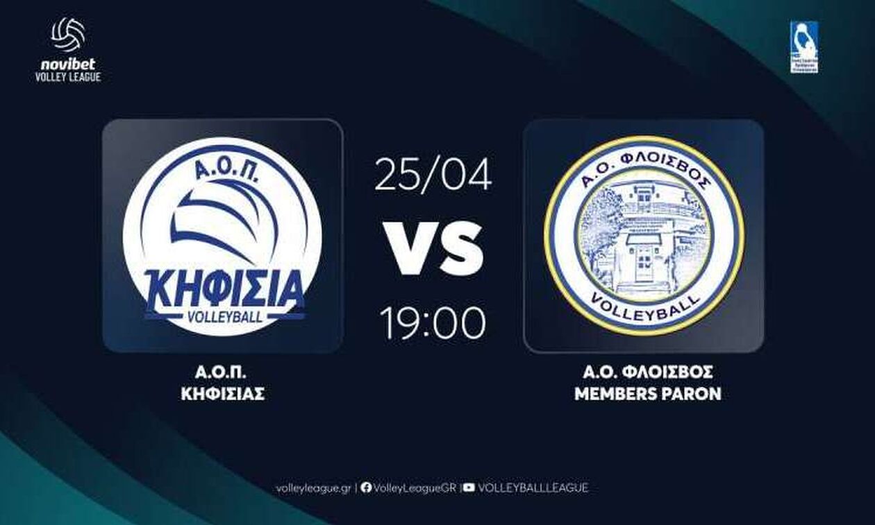 Κηφισιά - Φλοίσβος: Τελική αναμέτρηση στο Ζηρίνειο