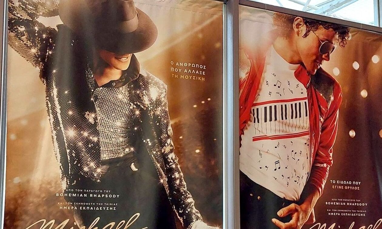 Ελληνικό box office: Στην κορυφή το «Michael»