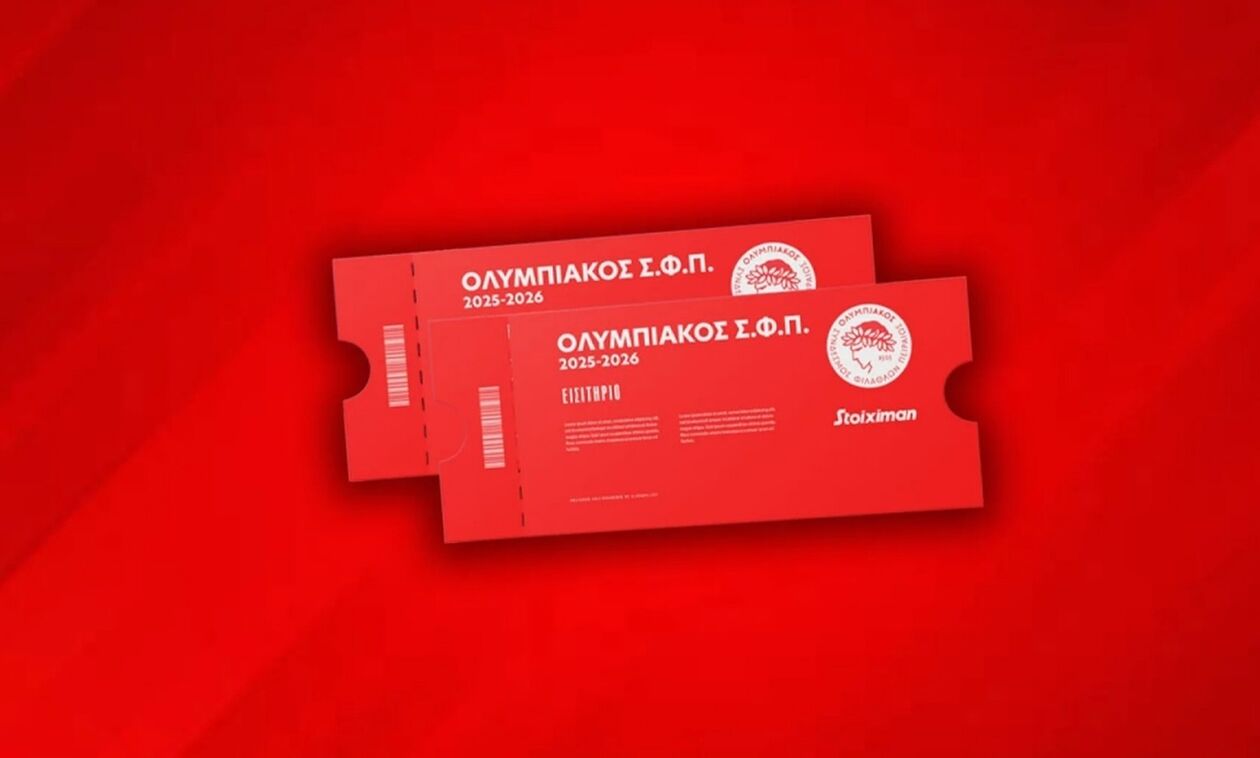 Ολυμπιακός: Κυκλοφορούν τα εισιτήρια με ΑΕΚ 