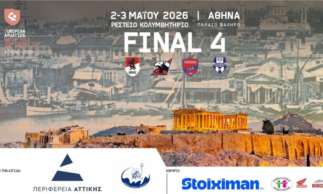 LEN Conference Cup: Στη «μάχη» του final four οι Πανιώνιος και Απόλλων Σμύρνης