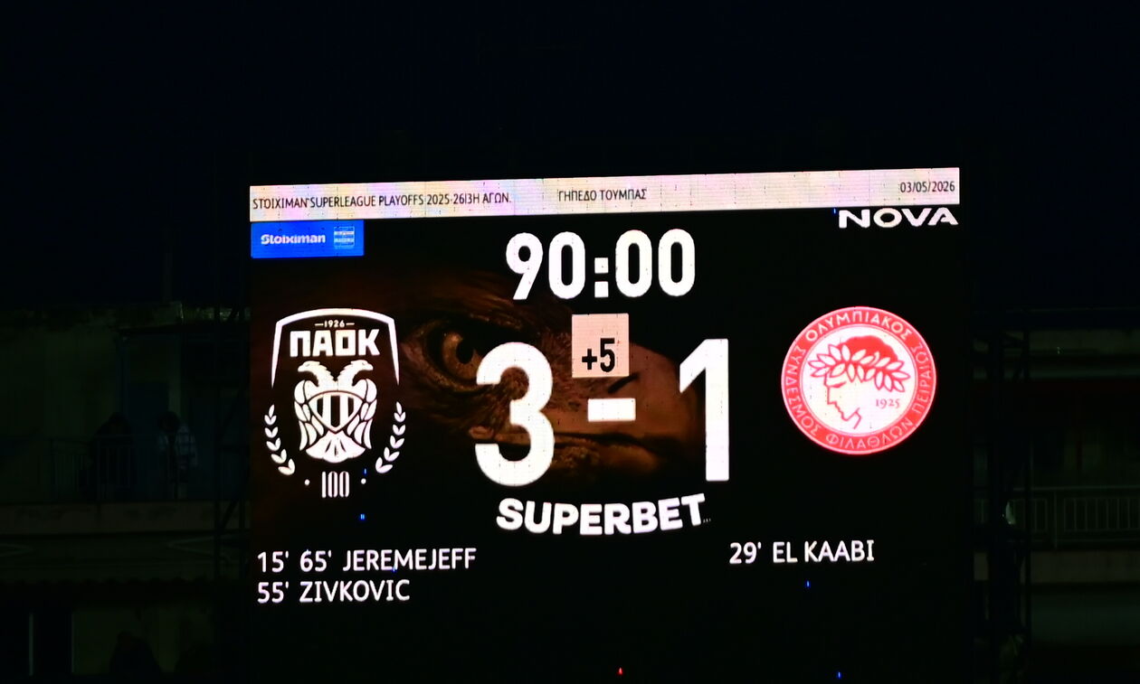 ΠΑΟΚ-Ολυμπιακός 3-1 | HIGHLIGHTS