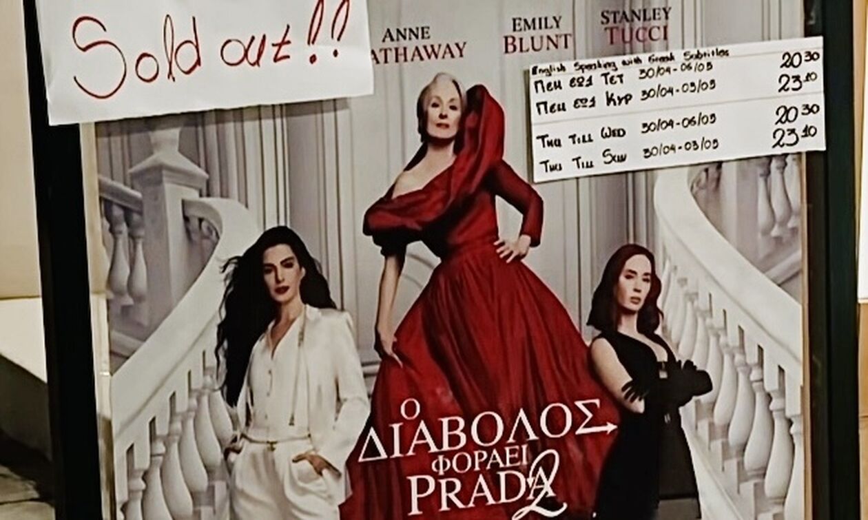 Ελληνικό box office: Έφεραν τον κόσμο στους κινηματογράφους O Διάβολος Φοράει Prada 2 και Michael