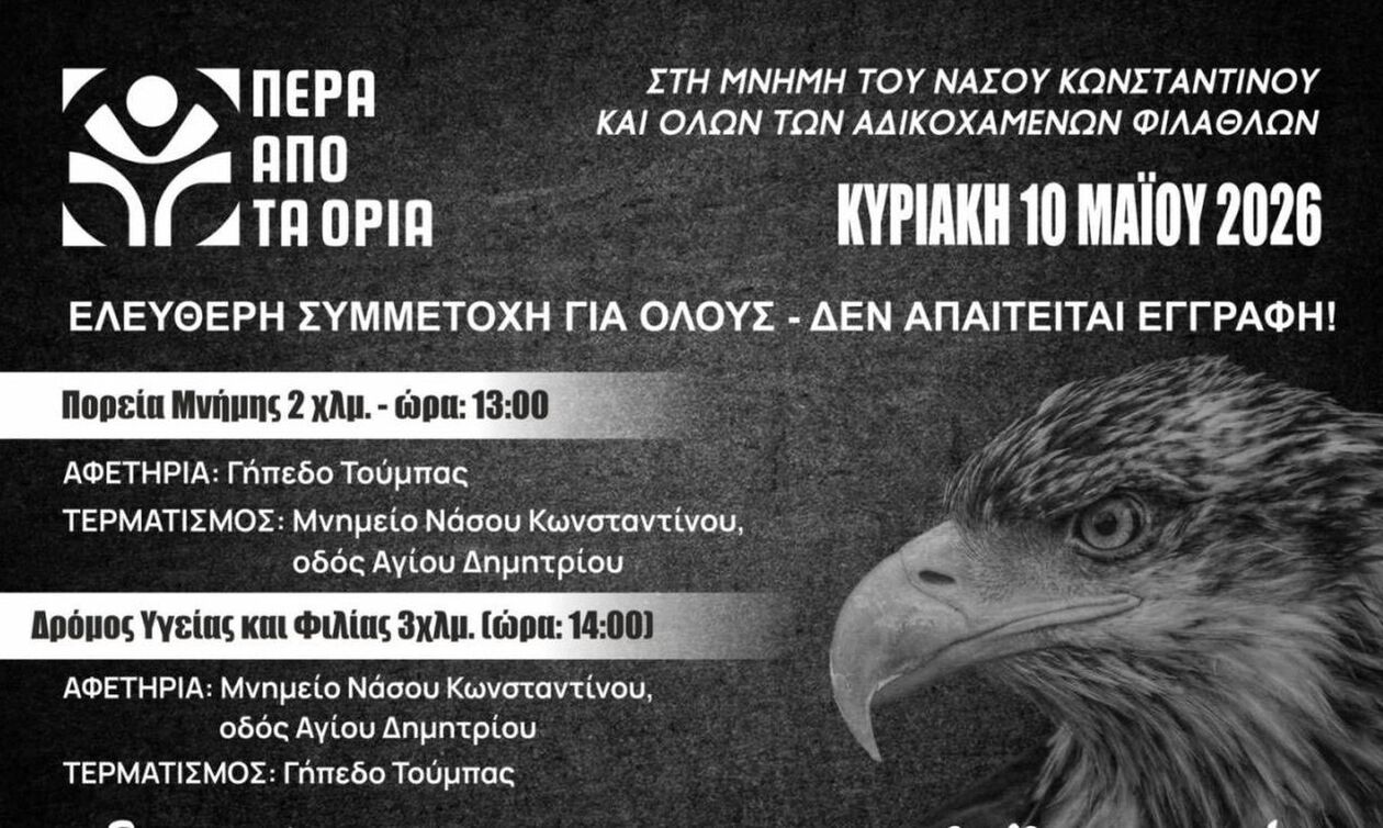 ΣΦ ΠΑΟΚ: Καταγγέλλει επίθεση στο μνημείο του Νάσου  