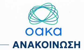 ΟΑΚΑ: Έκτακτα μέτρα και κυκλοφοριακές ρυθμίσεις