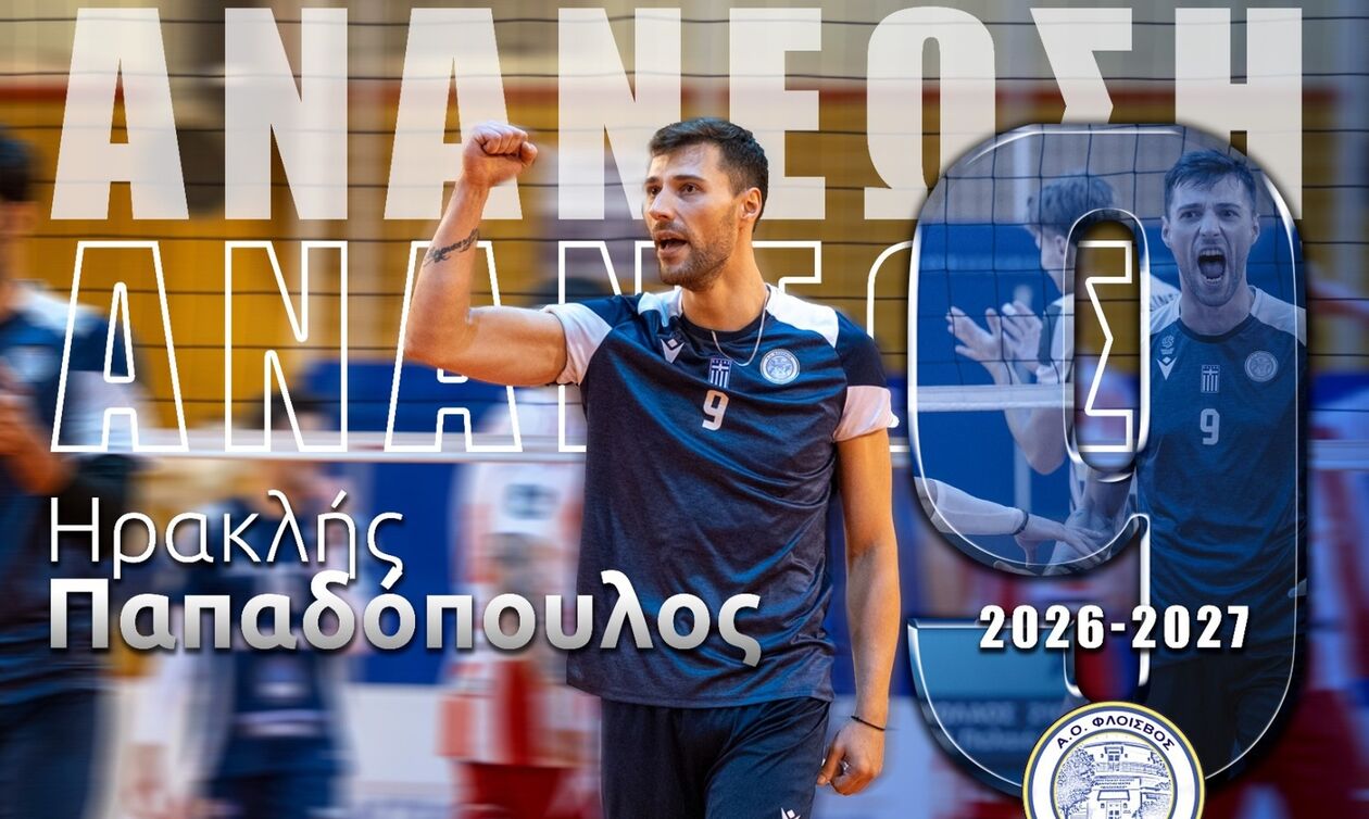 Φλοίσβος: Ανακοίνωσε την παραμονή του Ηρακλή Παπαδόπουλου 