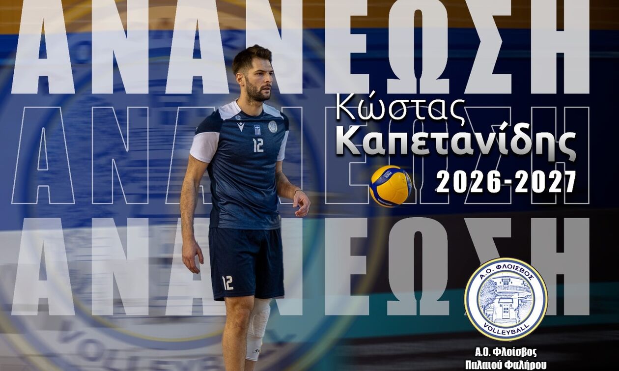 Φλοίσβος Π. Φαλήρου: Ανανέωσε ο Καπετανίδης