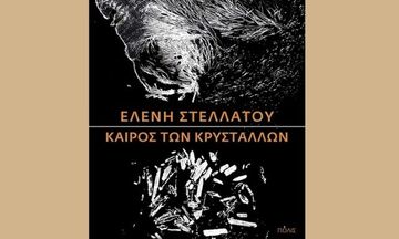  «Ο καιρός των κρυστάλλων»