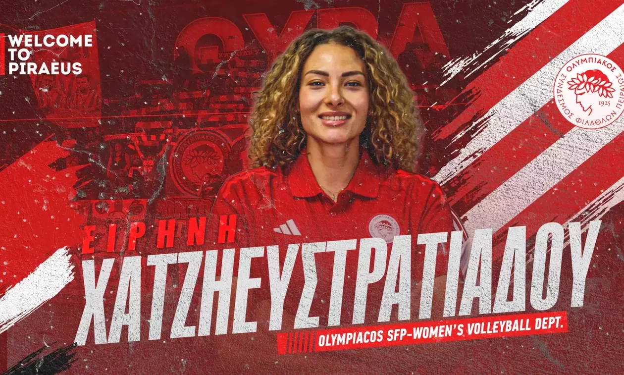 Παίκτρια του Ολυμπιακού η Ειρήνη Χατζηευστρατιάδου!