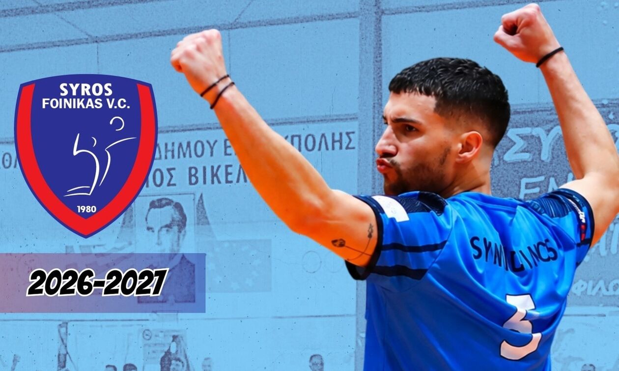Στον Φοίνικα Σύρου ο Συναδινός 