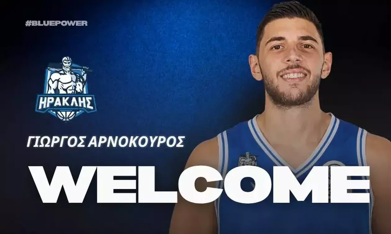 Στον Ηρακλή ο Αρνόκουρος