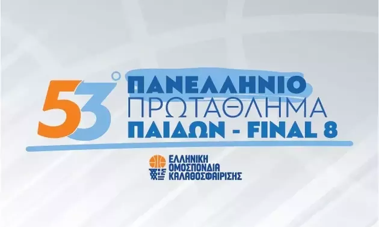 Πανελλήνιο Παίδων: Στην Φλώρινα το Final 8