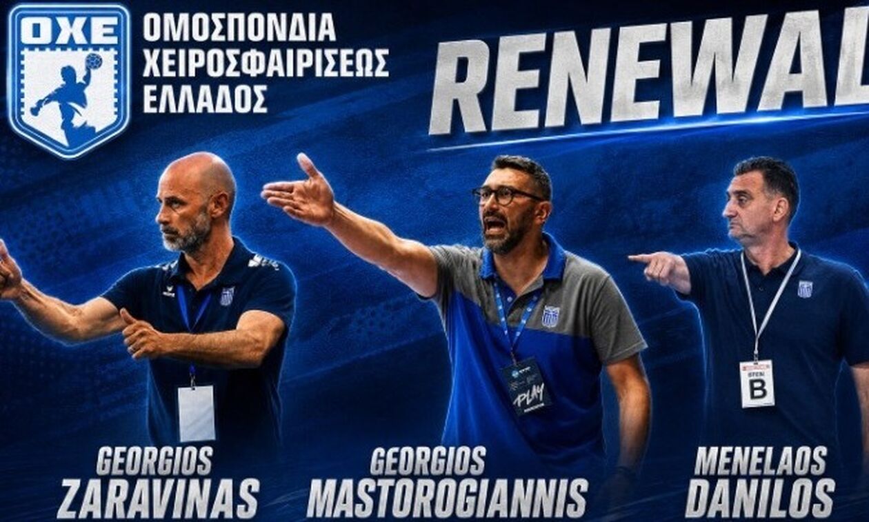 Ζαραβίνας, Μαστορογιάννης και Δανήλος στις εθνικές χάντμπολ έως το 2028