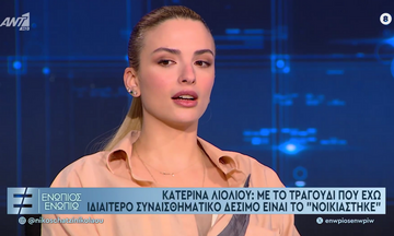 Χατζηνικολάου στην Κατερίνα Λιόλιου: «Το πήραμε στο εξοχικό» (vid)