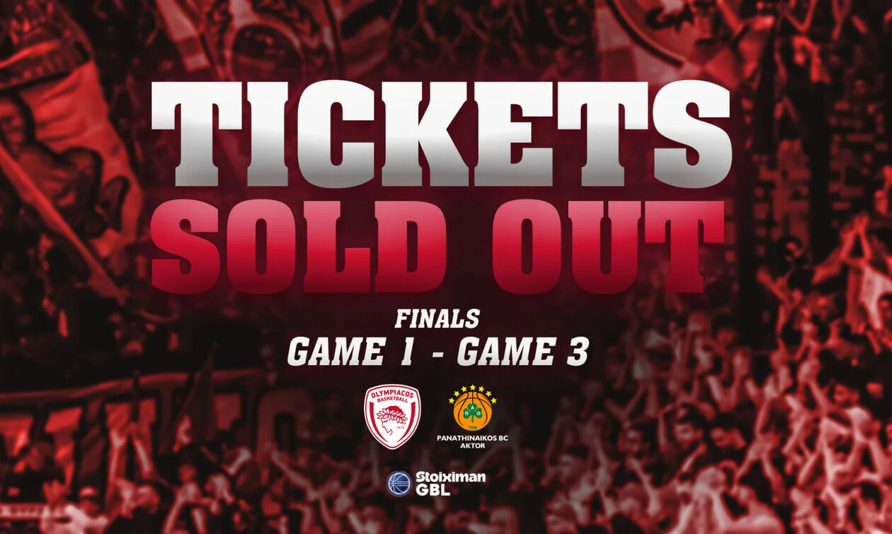 Ολυμπιακός: Sold out! 