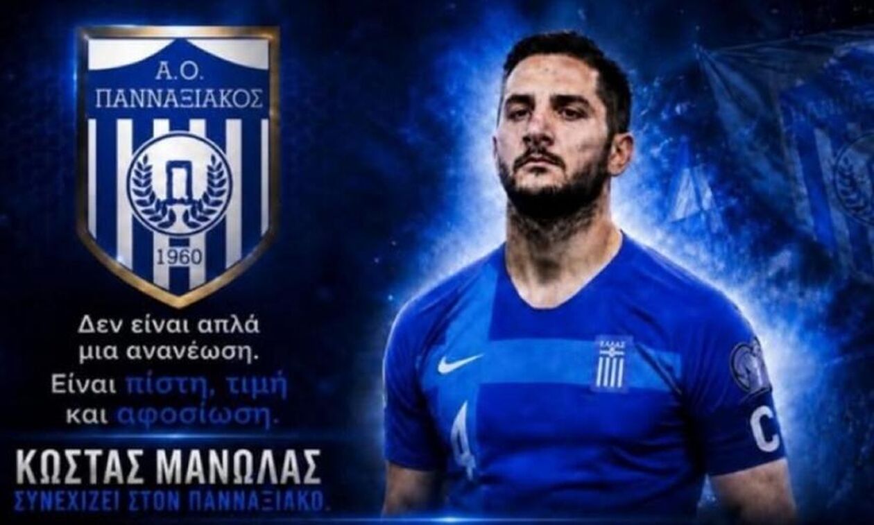 Πανναξιακός: Συνεχίζει και τη νέα σεζόν ο Μανωλάς