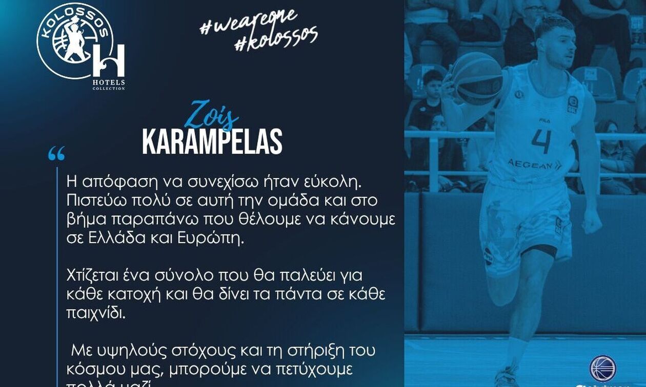 Καράμπελας: «Να κάνουμε το βήμα παραπάνω σε Ελλάδα και Ευρώπη»