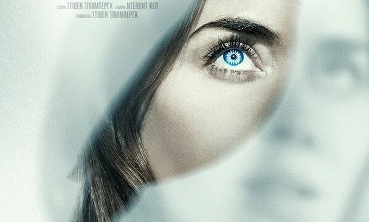 Ελληνικό box office: Στην κορυφή η «Ημέρα Αποκάλυψης»