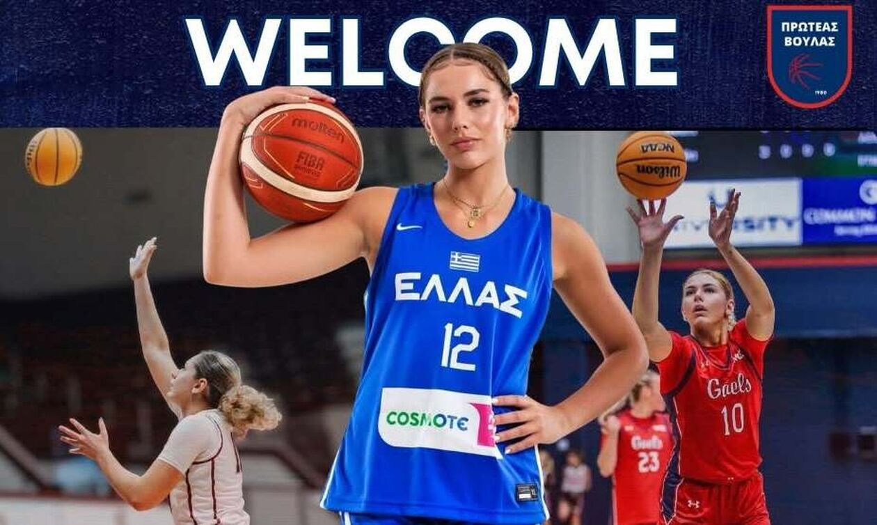 Πρωτέας Βούλας: Πήρε την Γρηγοροπούλου 